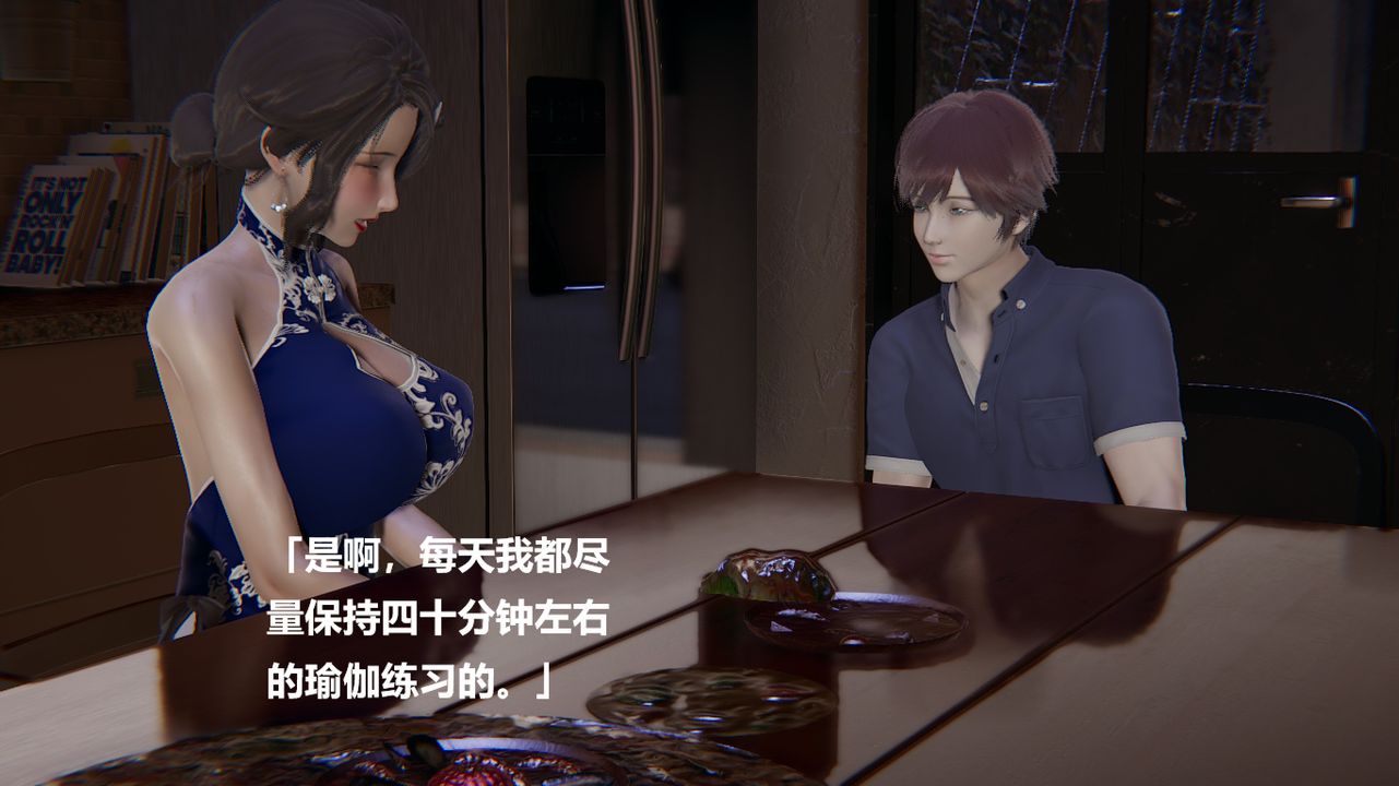 [3D]做韵律的妈妈改第02话