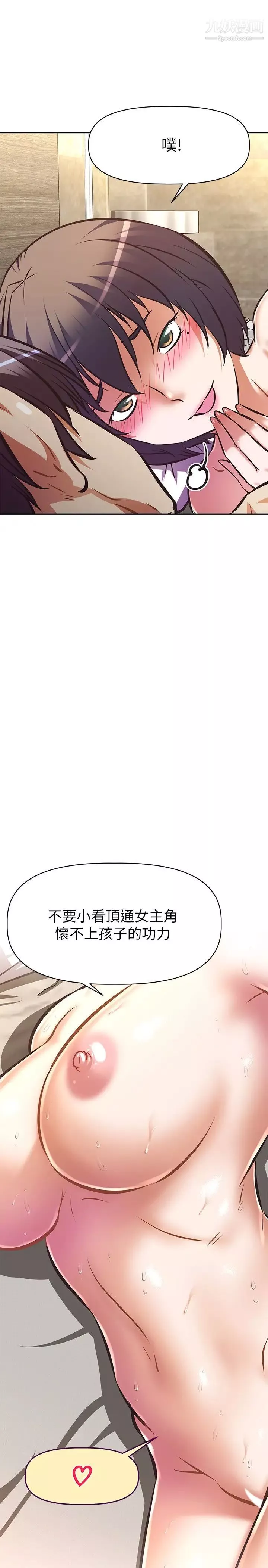 阿姨不可以坏坏-第20话-全部都射进来…让我怀孕吧 - 图片 34
