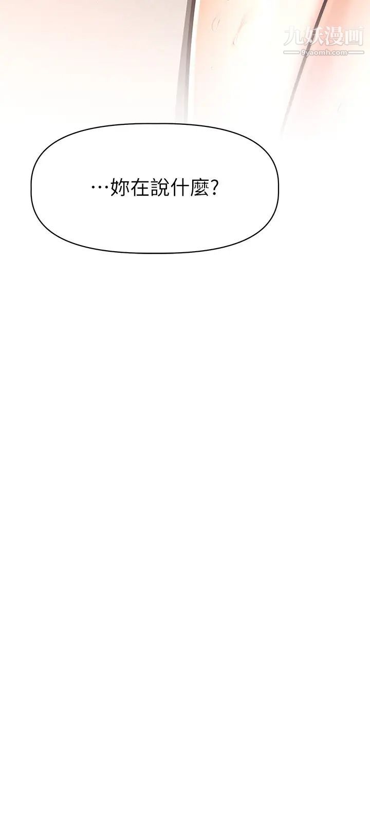 阿姨不可以壞壞第20話-全部都射進來…讓我懷孕吧