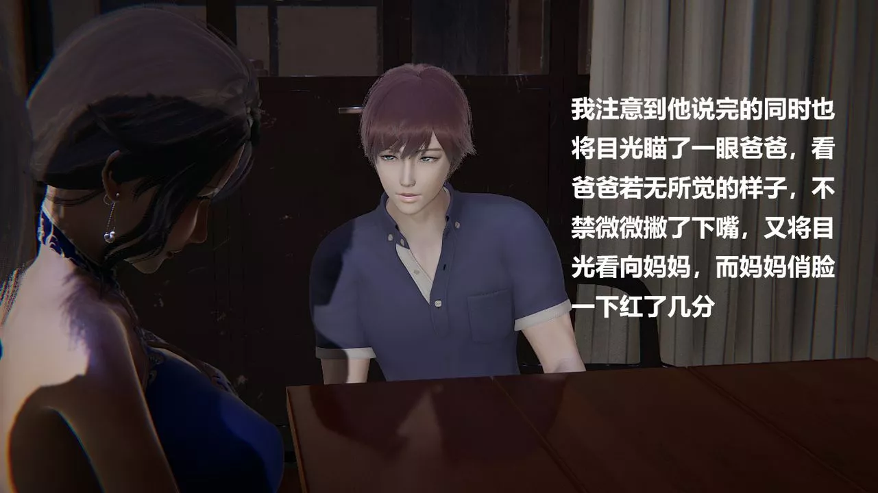 [3D]做韻律的媽媽改第02話