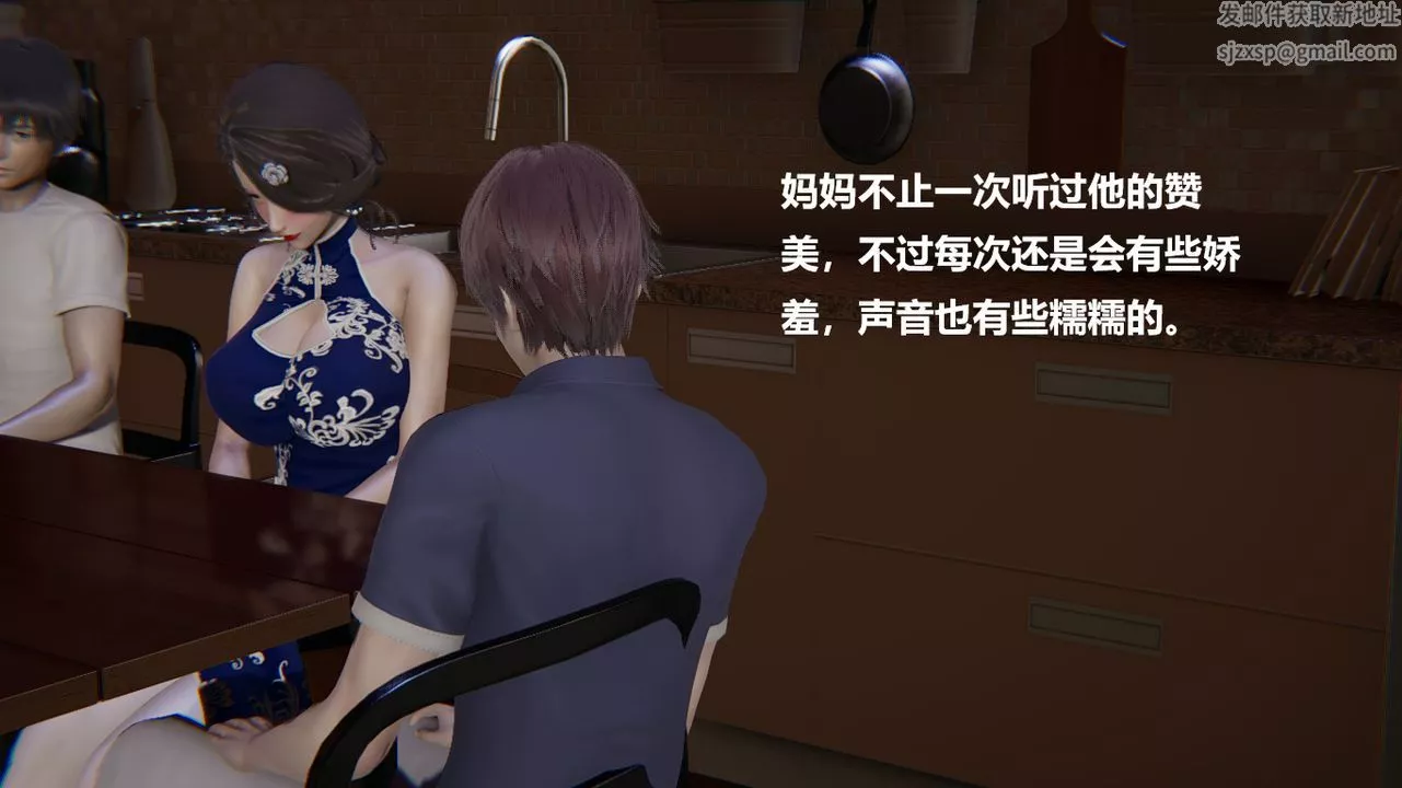 [3D]做韻律的媽媽改第02話