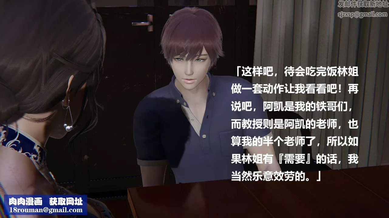 [3D]做韻律的媽媽改第02話