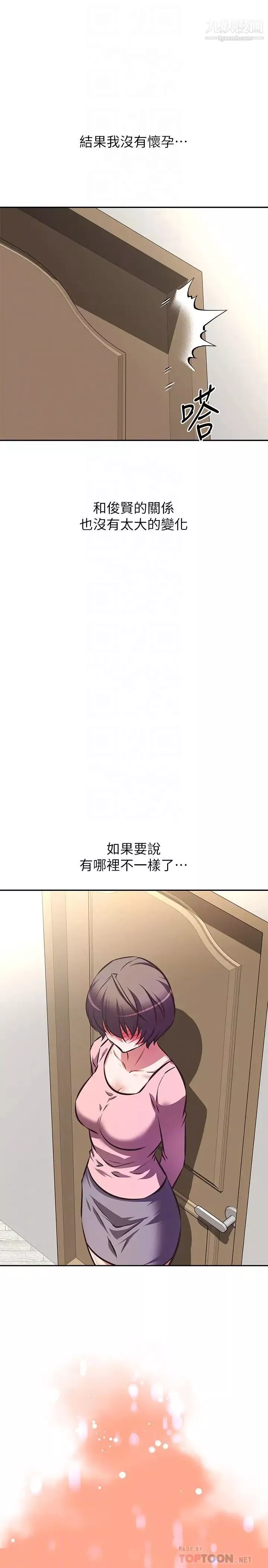 阿姨不可以壞壞第21話-和阿姨的特殊玩法