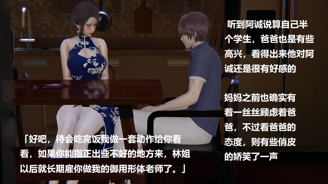 [3D]做韵律的妈妈改第03话