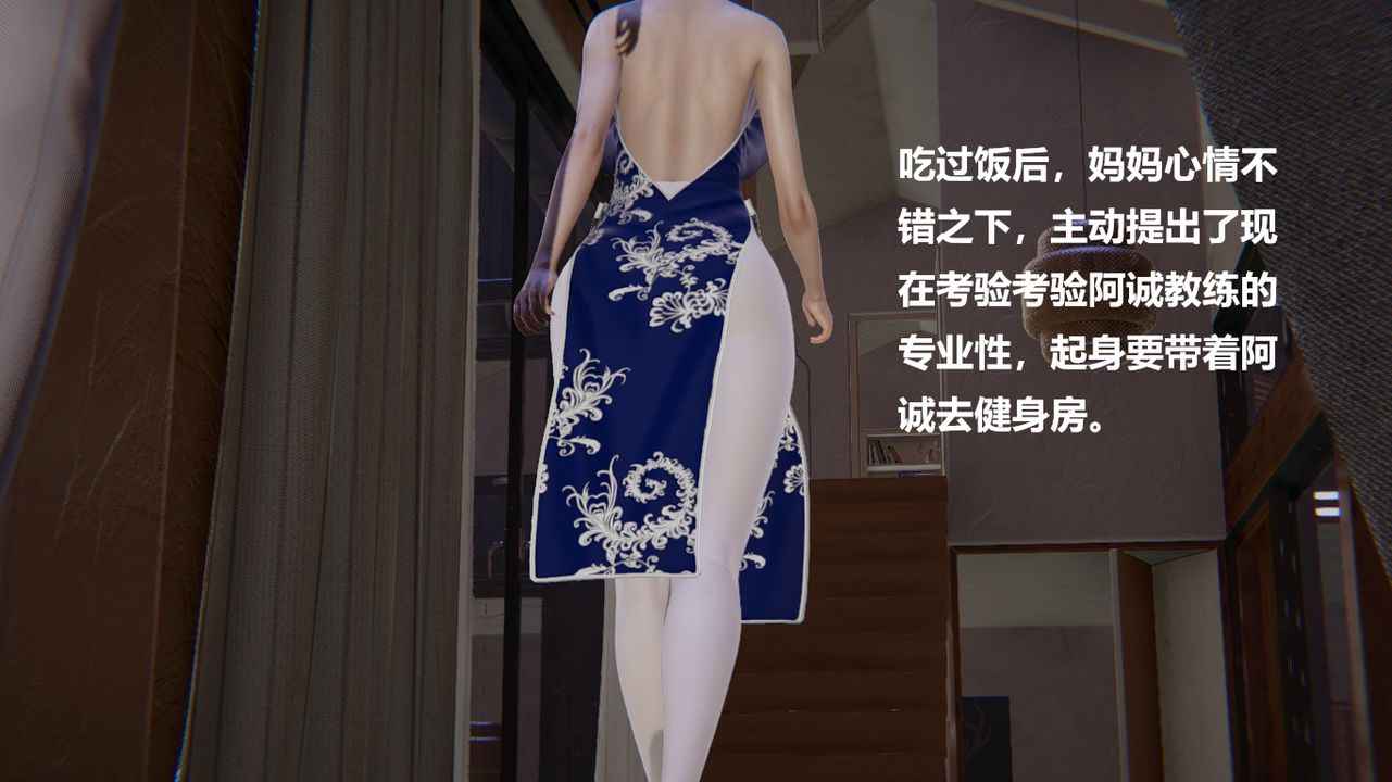 [3D]做韵律的妈妈改第03话