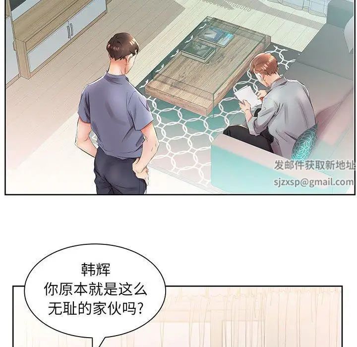 假戏真做第15话