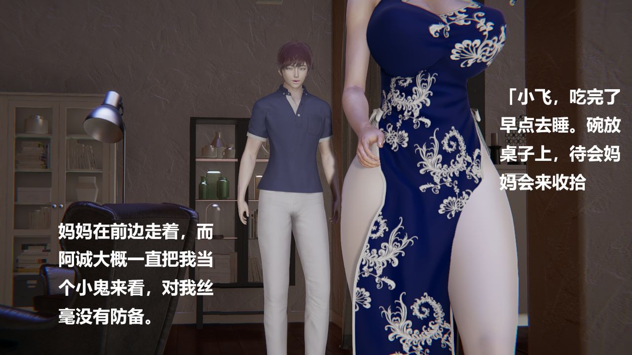 [3D]做韵律的妈妈改第03话