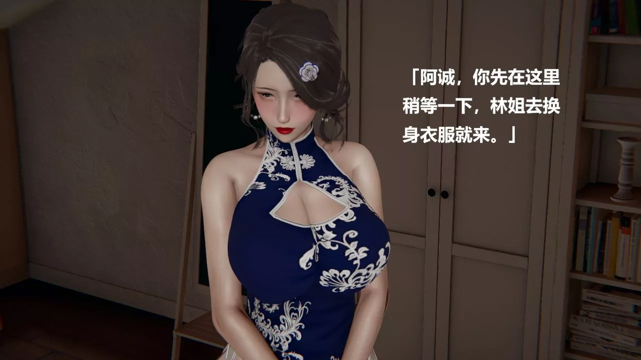 [3D]做韵律的妈妈改-第03话 - 图片 5