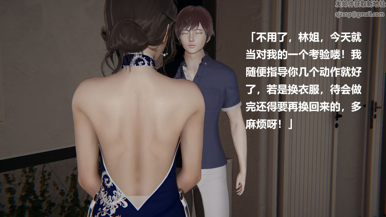 [3D]做韵律的妈妈改第03话