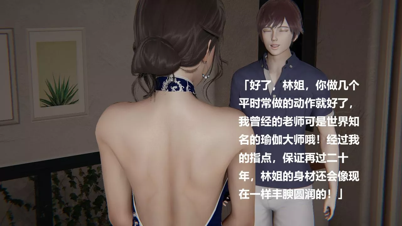 [3D]做韻律的媽媽改第03話