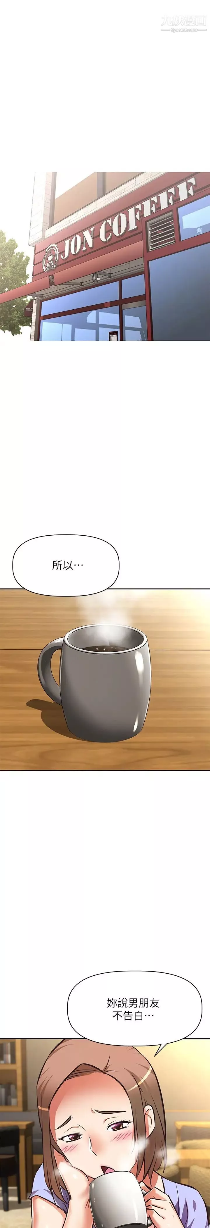 阿姨不可以壞壞第21話-和阿姨的特殊玩法