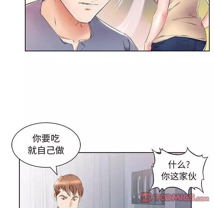 假戲真做第15话