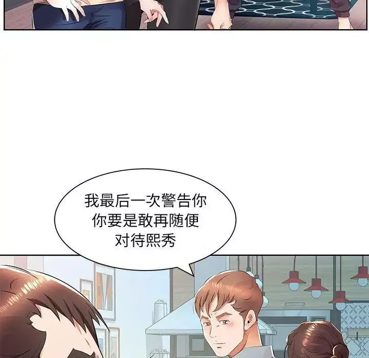 假戏真做-第15话 - 图片 21
