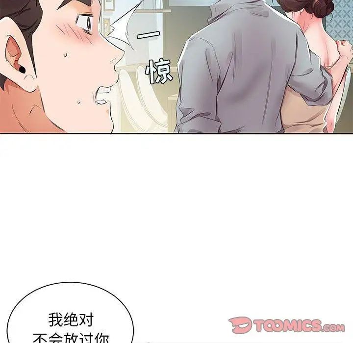 假戏真做第15话