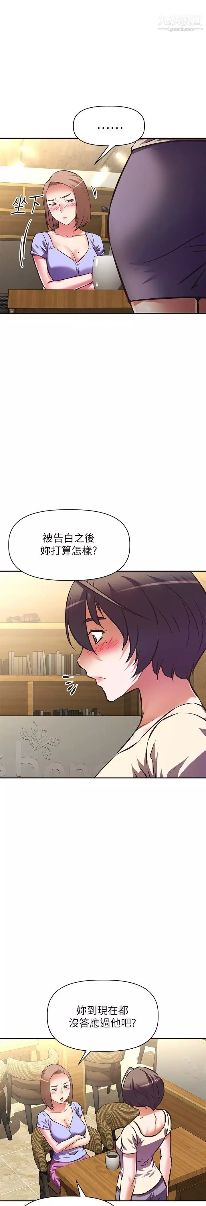 阿姨不可以坏坏-第21话-和阿姨的特殊玩法 - 图片 15