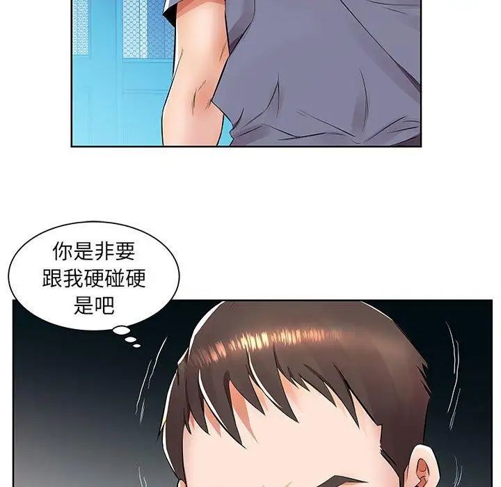 假戏真做第15话