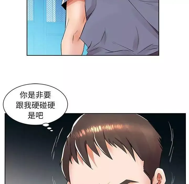 假戏真做-第15话 - 图片 25