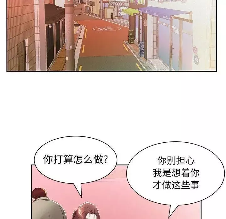 假戏真做-第15话 - 图片 28