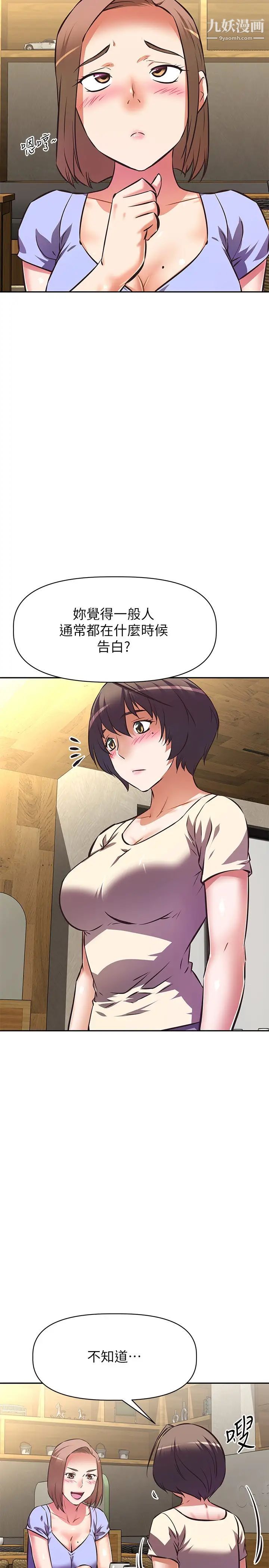 阿姨不可以壞壞第21話-和阿姨的特殊玩法