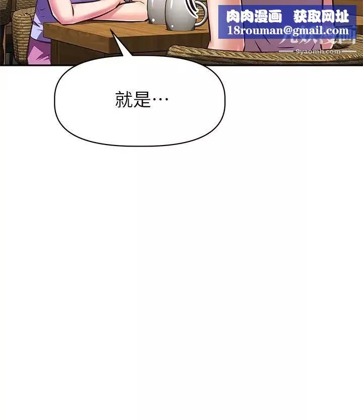 阿姨不可以坏坏-第21话-和阿姨的特殊玩法 - 图片 20