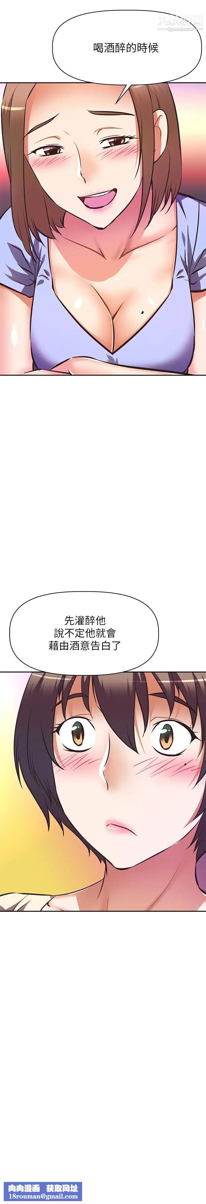 阿姨不可以坏坏第21话-和阿姨的特殊玩法