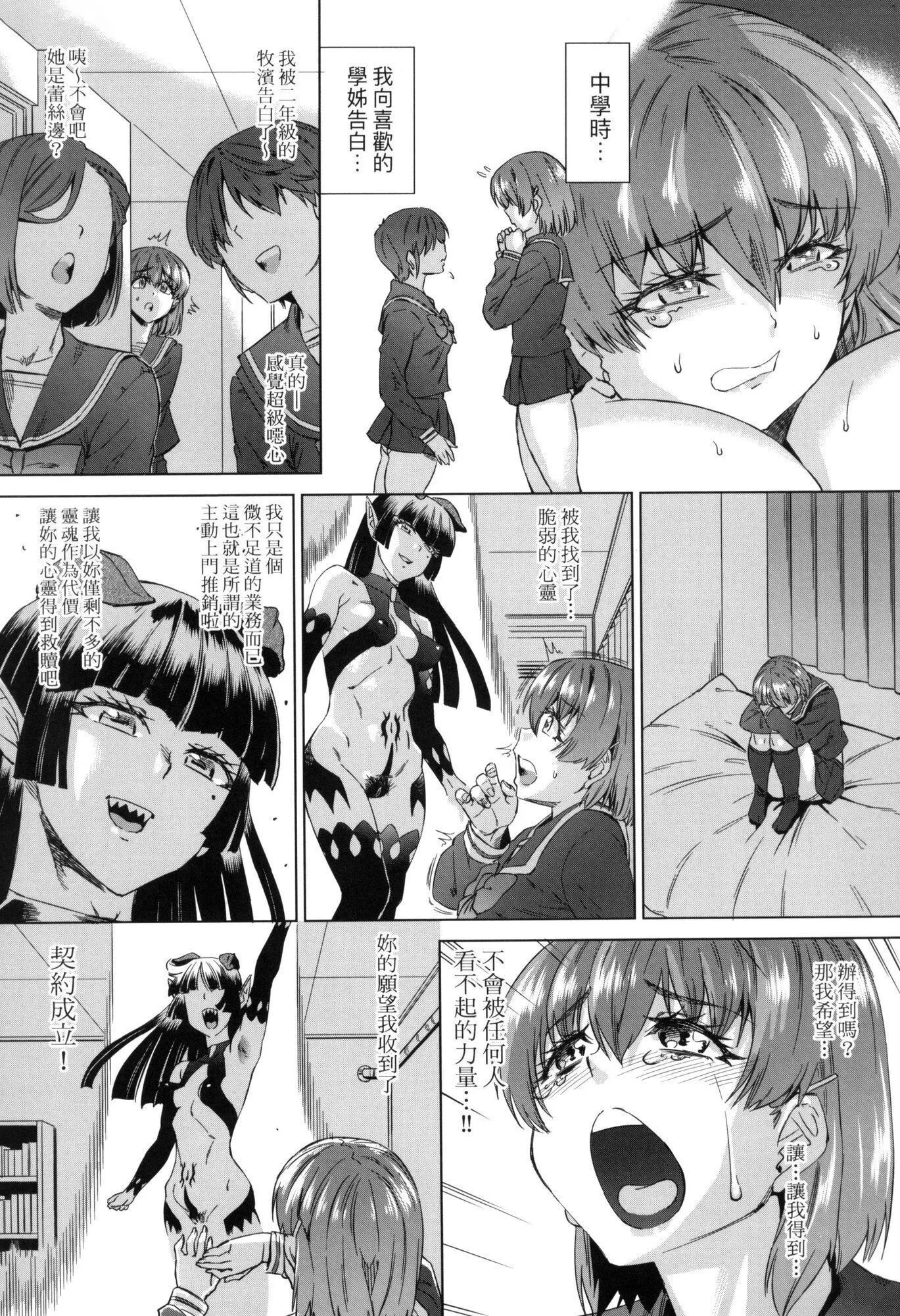 用邪眼的催眠淫力讓學生會百合女子們從處女強制畢業!![中國翻訳][無修正]用邪眼的催眠淫力讓學生會百合女子們從處女強制畢業!![中國翻訳][無修正]