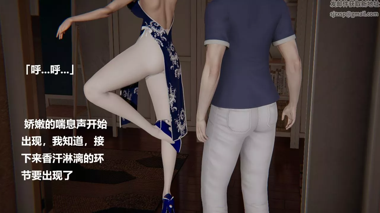 [3D]做韻律的媽媽改第03話