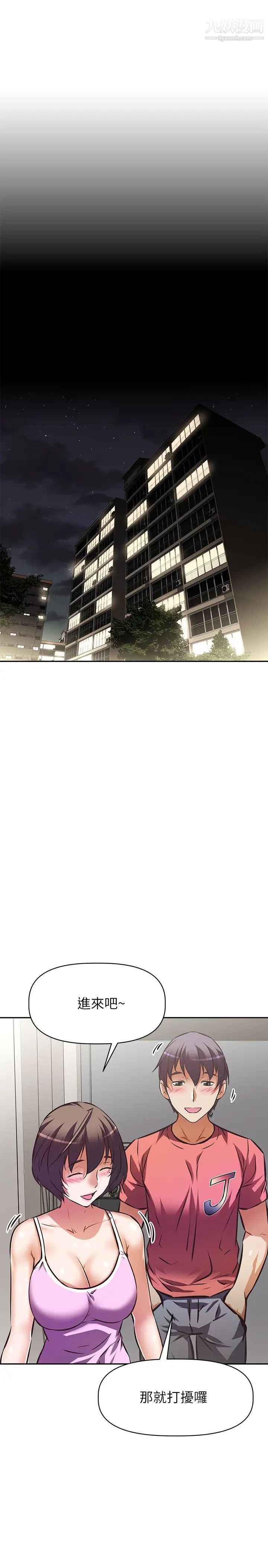 阿姨不可以坏坏第21话-和阿姨的特殊玩法