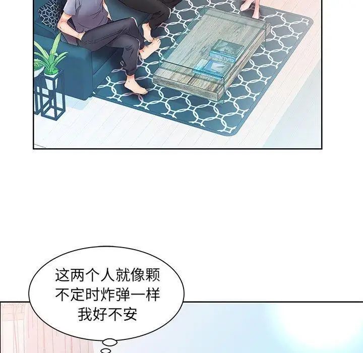 假戏真做第15话