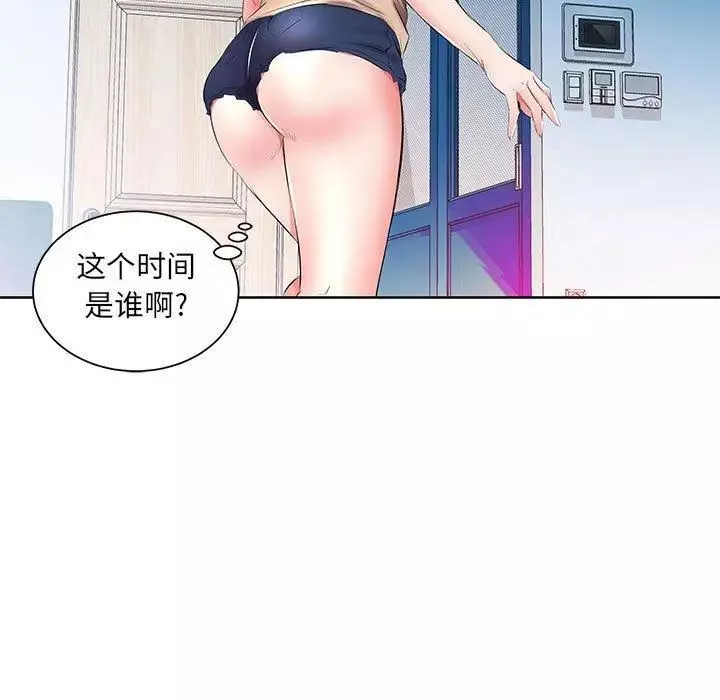假戏真做-第15话 - 图片 39