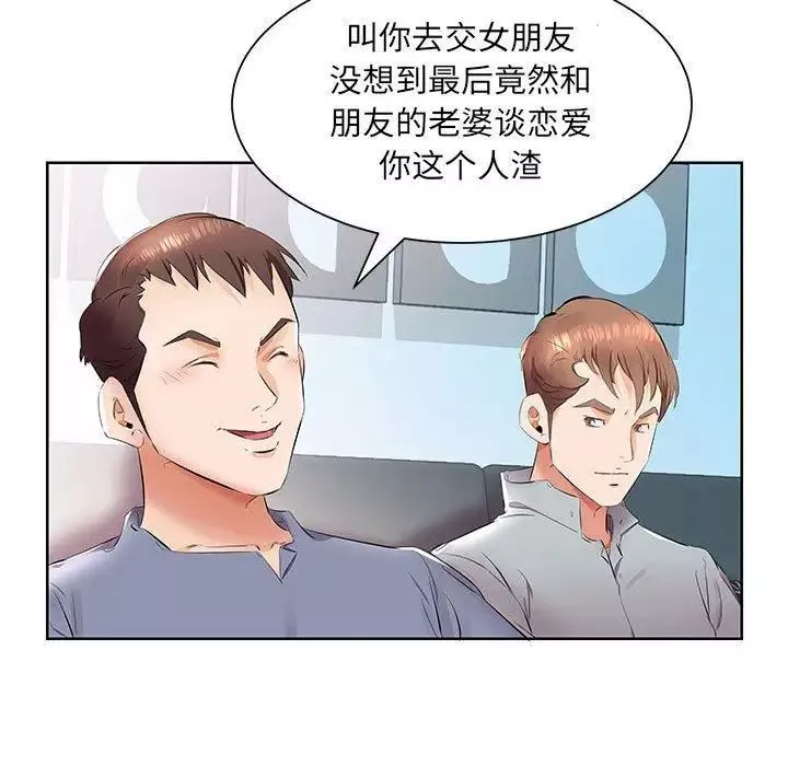 假戲真做第15话