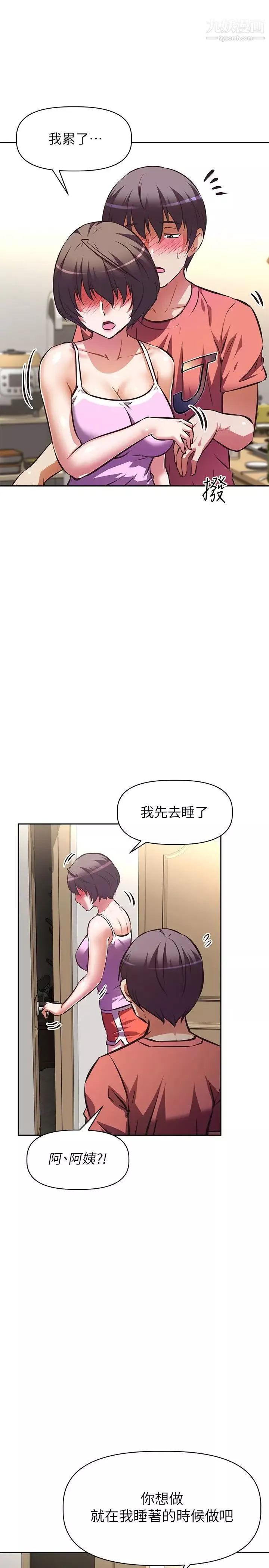 阿姨不可以壞壞第21話-和阿姨的特殊玩法