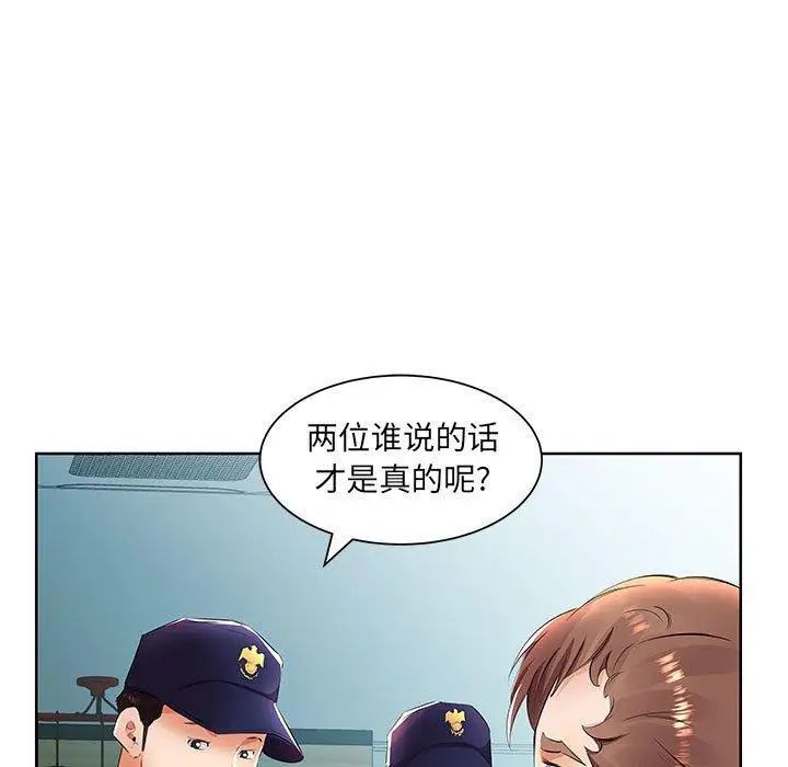 假戏真做第15话