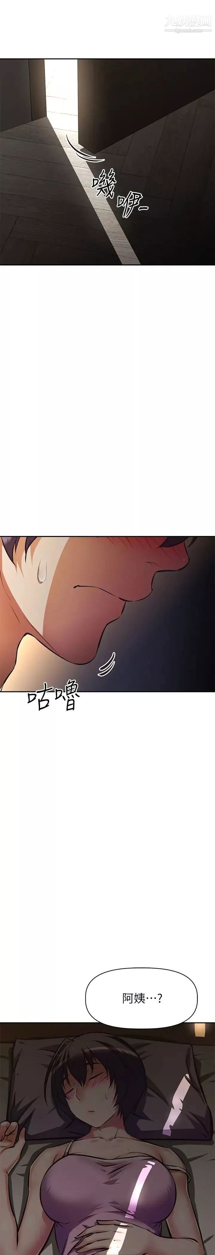 阿姨不可以坏坏-第21话-和阿姨的特殊玩法 - 图片 36