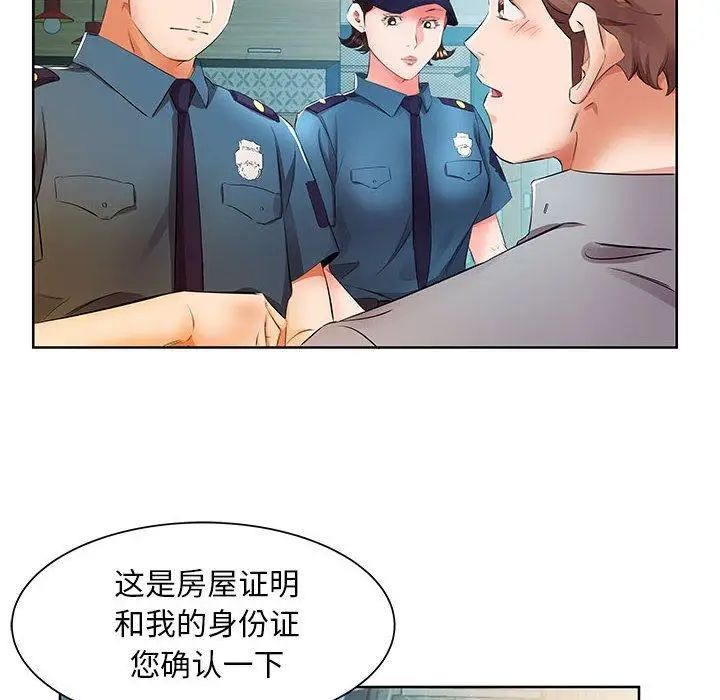 假戏真做第15话