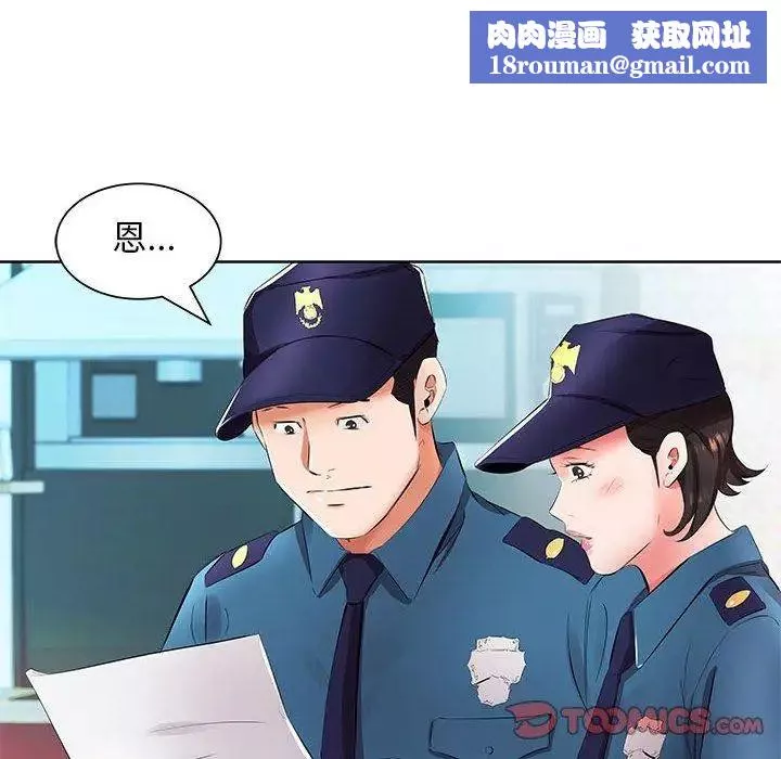 假戏真做-第15话 - 图片 54