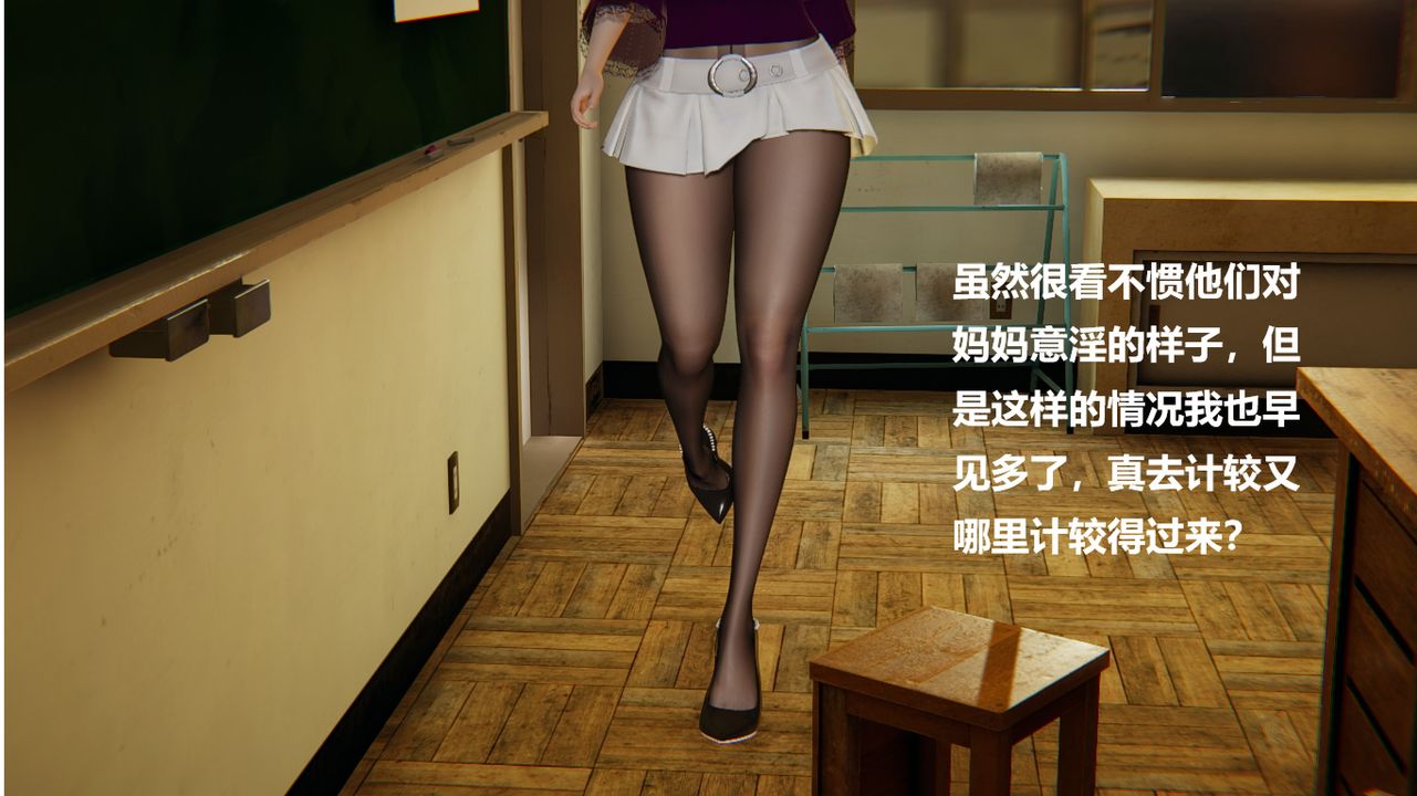 [3D]做韻律的媽媽改第03話