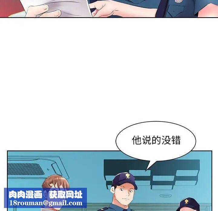 假戏真做第15话