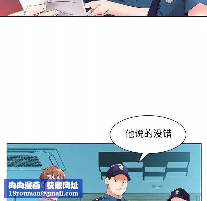 假戏真做-第15话 - 图片 55