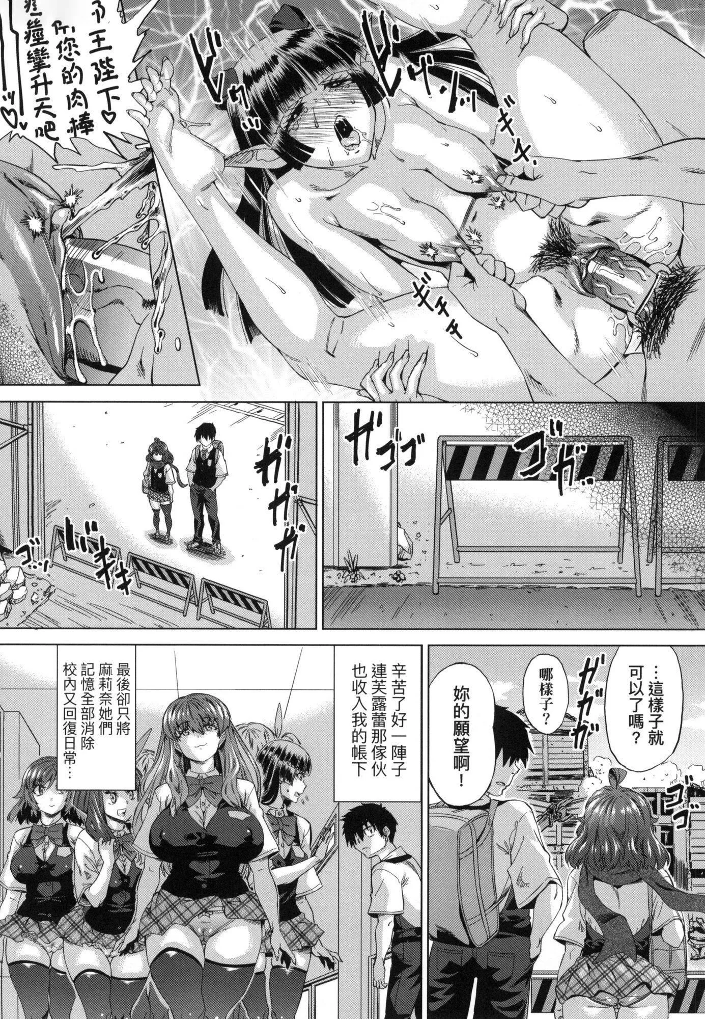用邪眼的催眠淫力讓學生會百合女子們從處女強制畢業!![中國翻訳][無修正]用邪眼的催眠淫力讓學生會百合女子們從處女強制畢業!![中國翻訳][無修正]