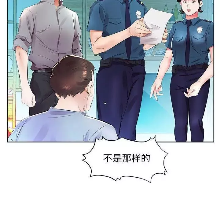 假戏真做-第15话 - 图片 56