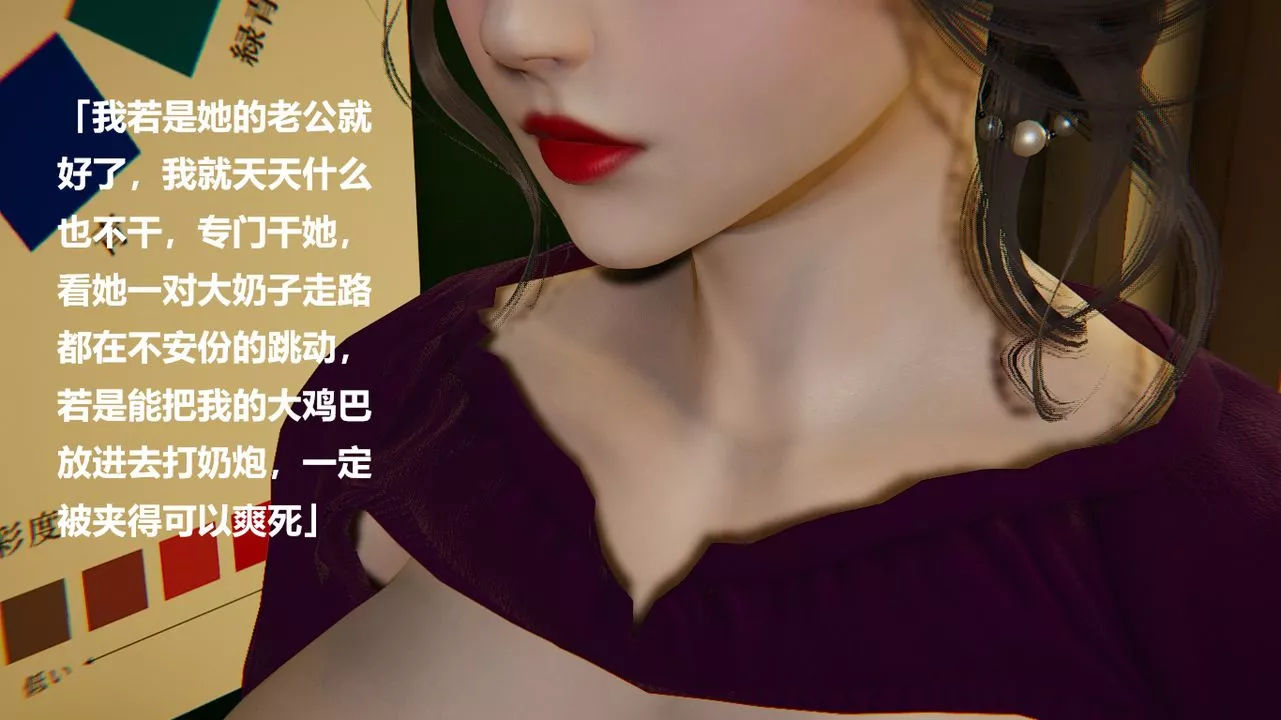 [3D]做韻律的媽媽改第03話