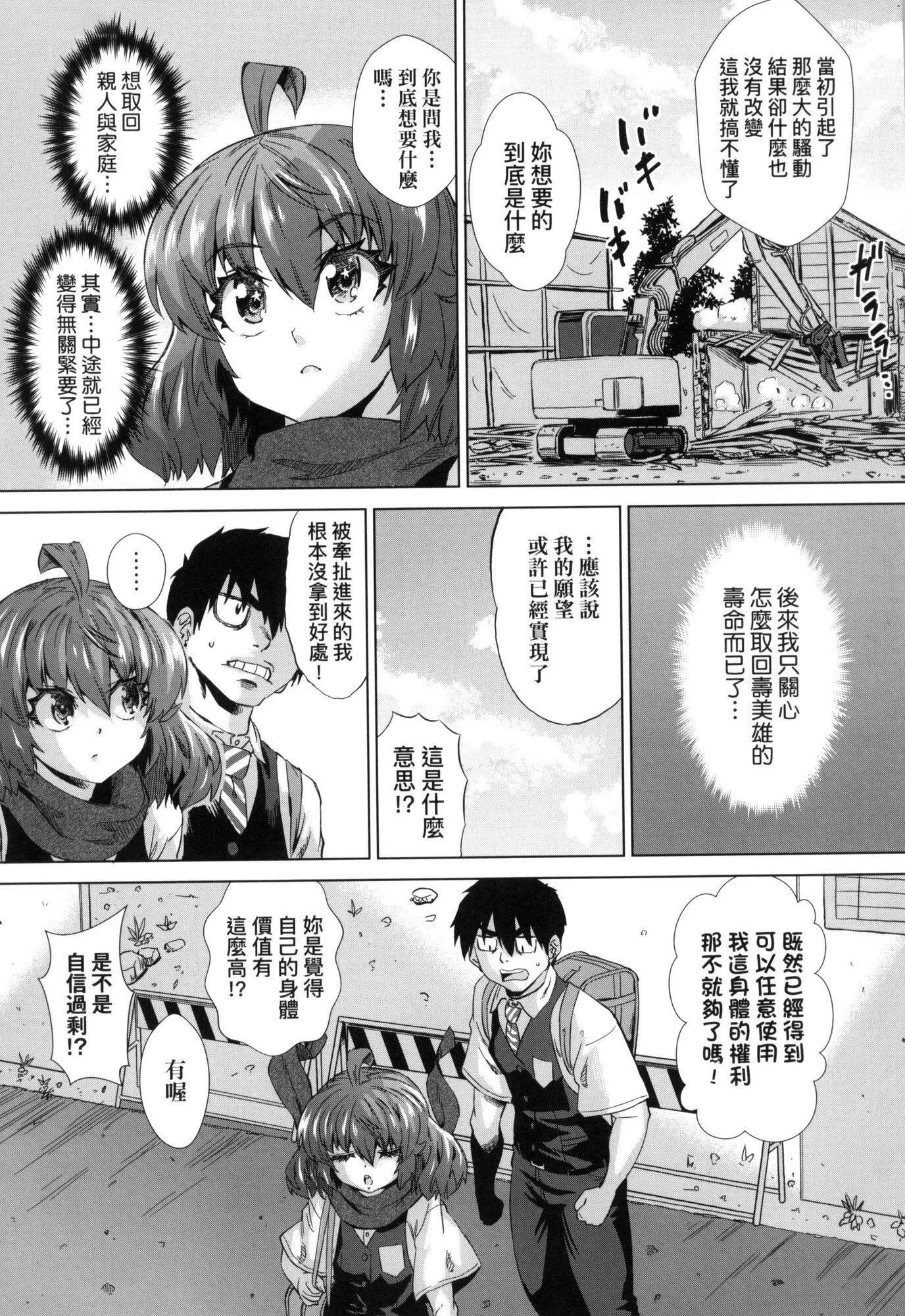 用邪眼的催眠淫力让学生会百合女子们从处女强制毕业!![中国翻訳][无修正]-用邪眼的催眠淫力让学生会百合女子们从处女强制毕业!![中国翻訳][无修正] - 图片 163