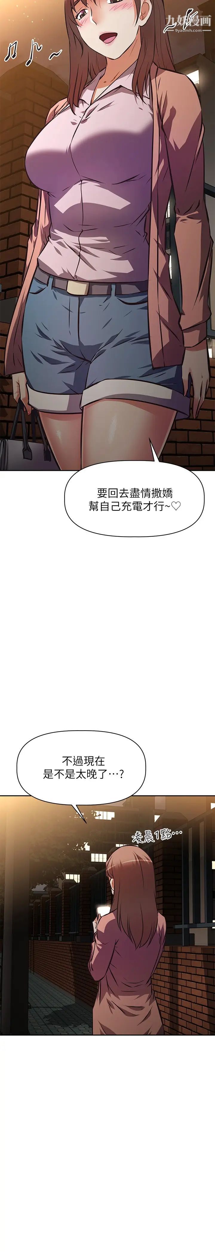 阿姨不可以坏坏第22话-你放进来我也不会有反应