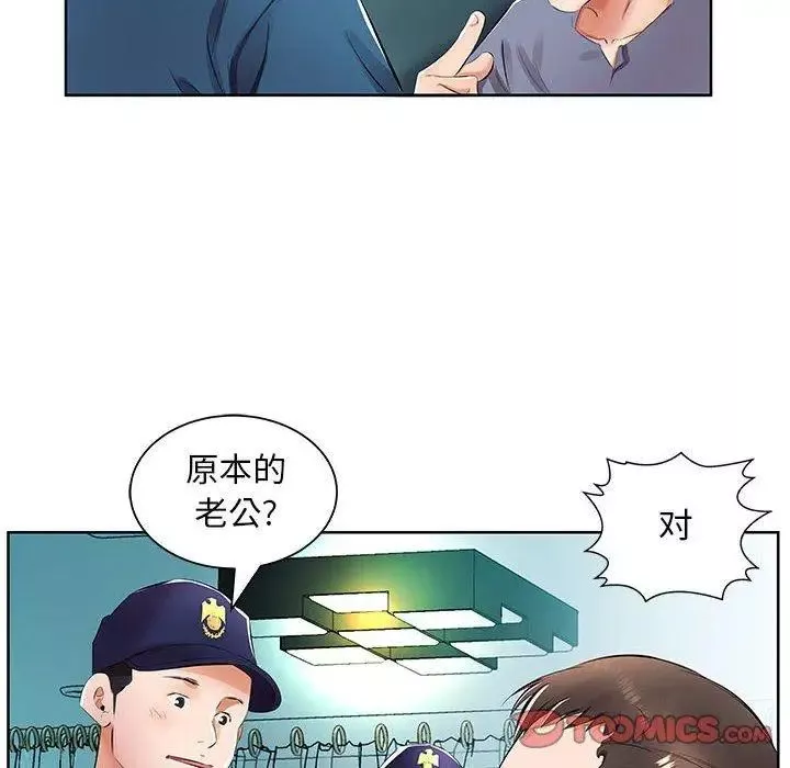 假戲真做第15话