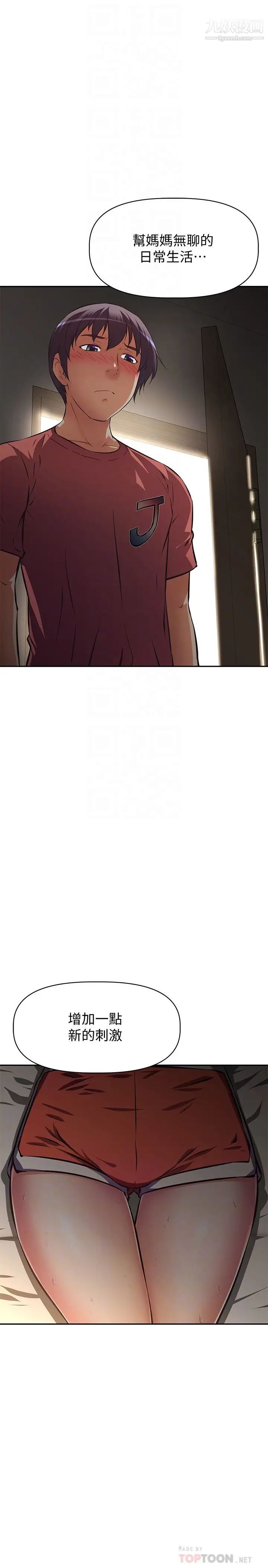 阿姨不可以坏坏第22话-你放进来我也不会有反应