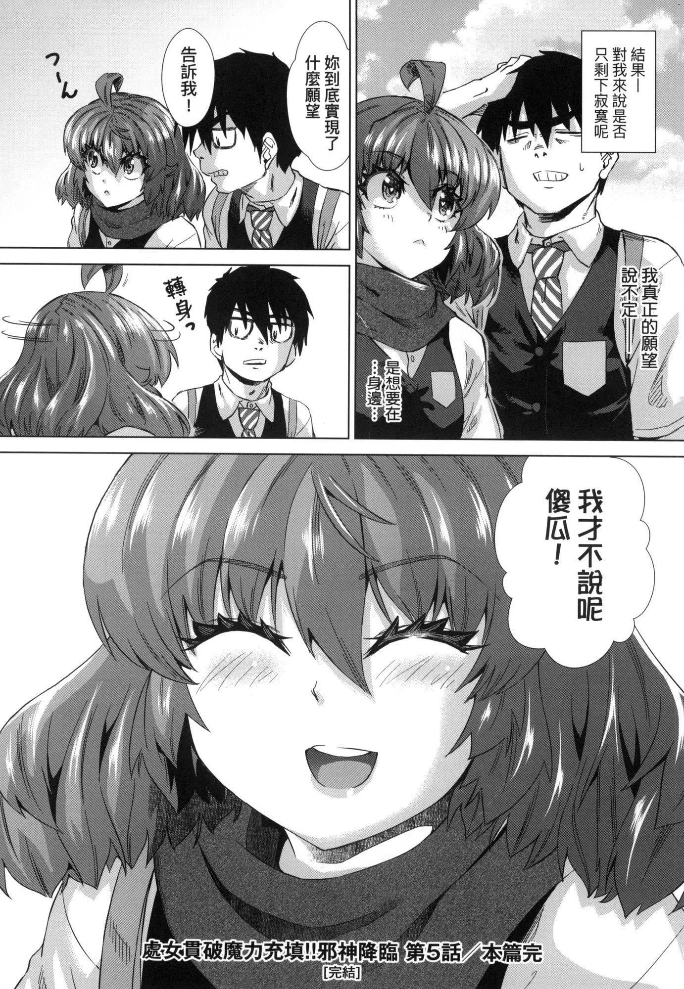 用邪眼的催眠淫力讓學生會百合女子們從處女強制畢業!![中國翻訳][無修正]用邪眼的催眠淫力讓學生會百合女子們從處女強制畢業!![中國翻訳][無修正]