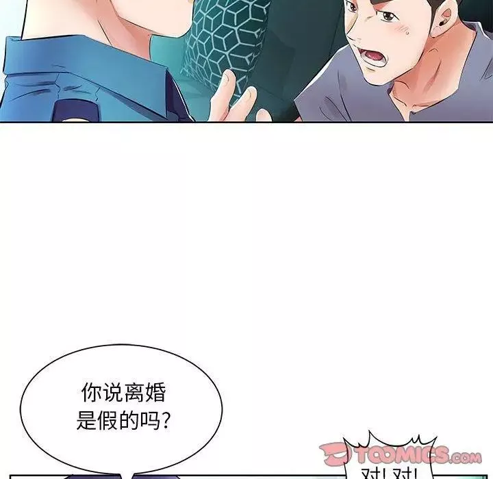 假戲真做第15话