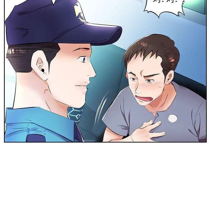 假戏真做第15话