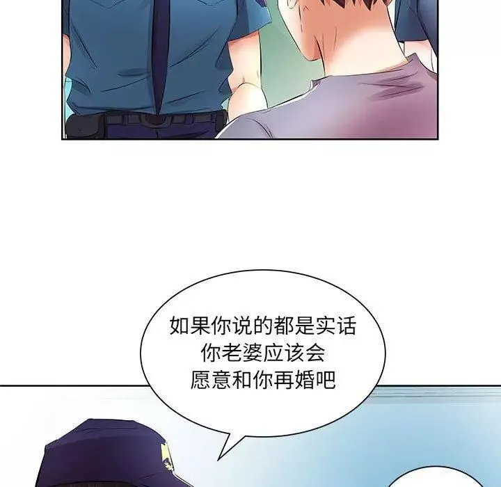 假戏真做-第15话 - 图片 65